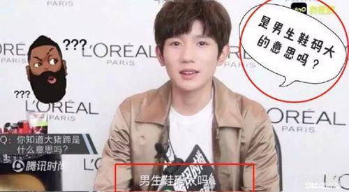 娱乐圈男明星鞋码