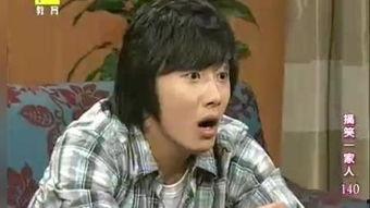 搞笑一家人国语资源,笑料百出,欢乐无限