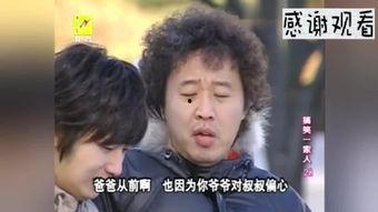 搞笑一家人国语资源,笑料百出,欢乐无限