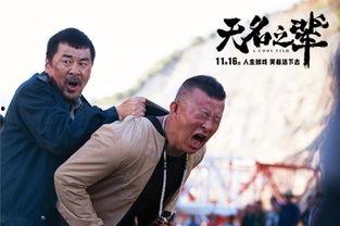 最新 陈建斌搞笑电影