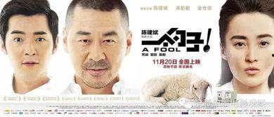 最新 陈建斌搞笑电影