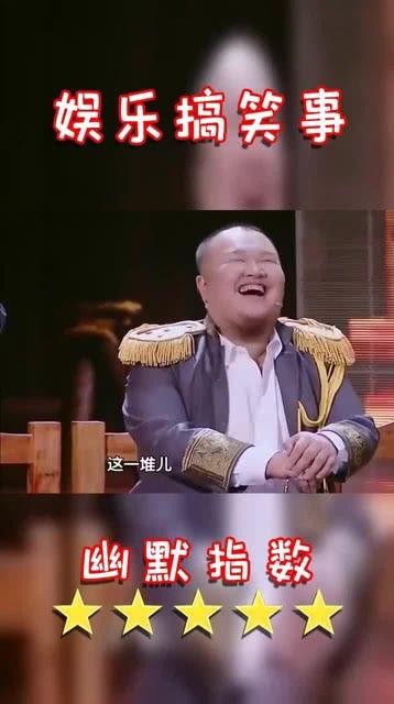 大帅 搞笑,笑料横生,欢乐无限!